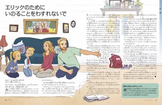 Don’t Forget to Pray for Erik