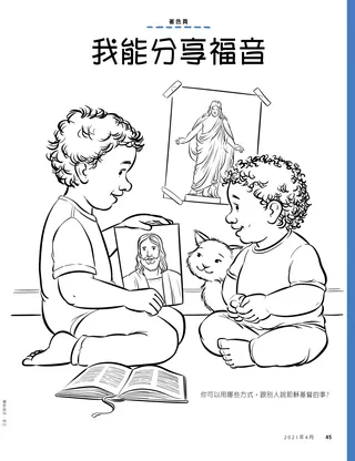 男孩展示耶穌圖片的著色頁