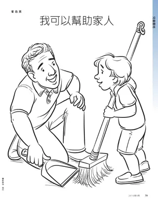 I can help my family