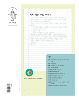 친애하는 부모 및 성인 여러분