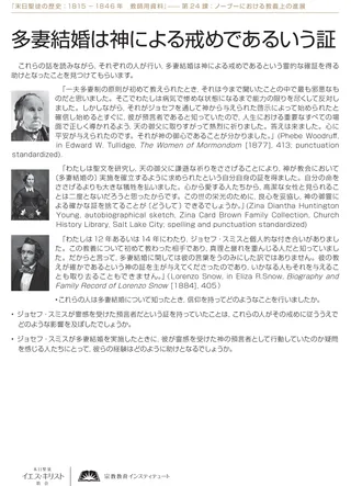 「多妻結婚は神による戒めであるいう証」配付資料