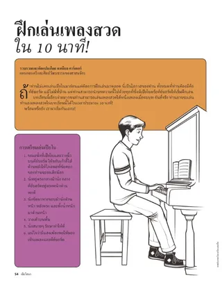 learn to play a hymn 1