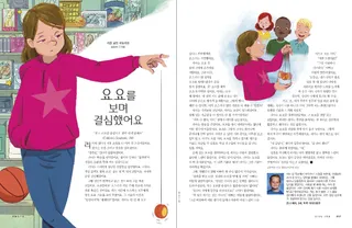 요요를 보며 결심했어요