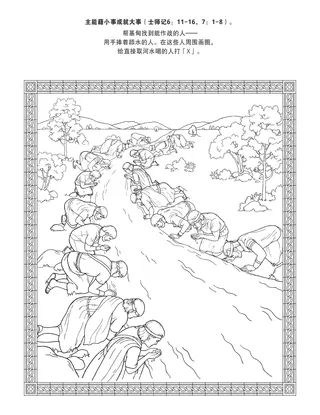 活动页：主能藉小事成就大事