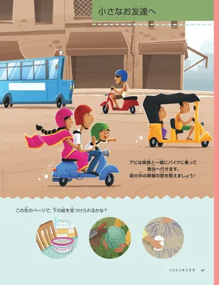 family riding to church in India