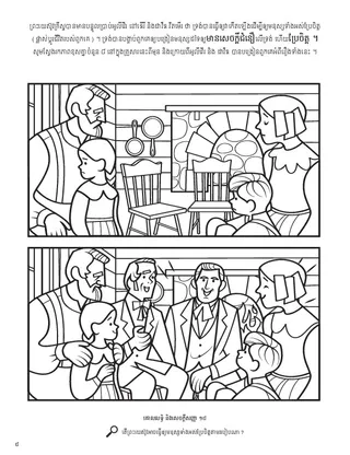 Oliver and David Taught Repentance coloring page