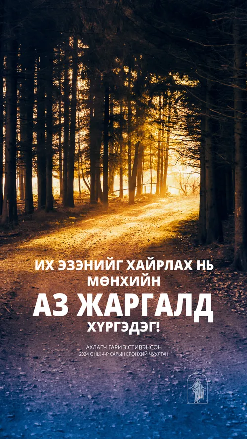 зурагт хуудас