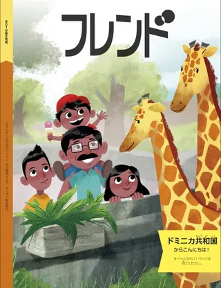 June Friend cover image