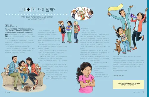 친구들과 함께 있거나, 부모님과 함께 앉아 있거나, 기도하거나, 부모님과 함께 축하하는 소녀의 그림이 담긴 PDF 페이지