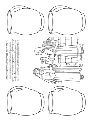 ទំព័រ​សកម្មភាព​សម្រាប់​កុមារ ៖ ខ្ញុំ​អាច​មាន​ចិត្ត​ល្អ​ចំពោះ​អ្នកដទៃ