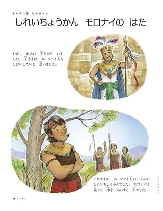 captain-moronis-flag