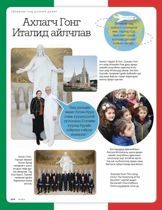 Elder Gong Visits Italy