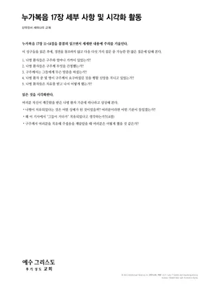 Read carefully and visualize