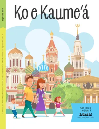 September 2019 Friend cover