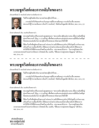 เอกสารแจก