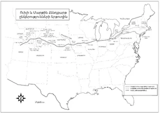 քարտեզ, ձեռնասայլակի ուղին