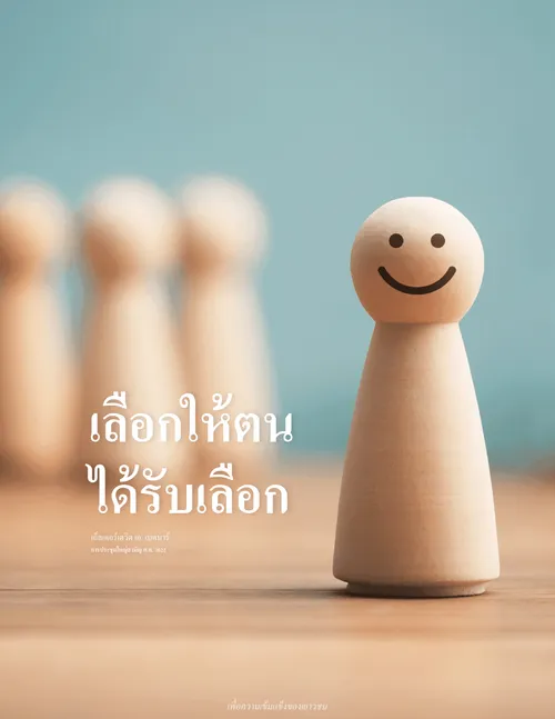 โปสเตอร์คำพูดอ้างอิงจากเบดนาร์