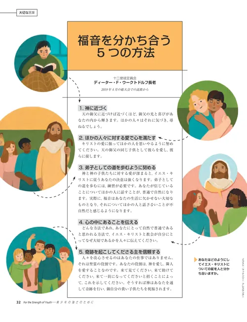 ベッドで聖文を読む少年