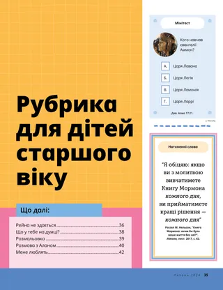 Історія у PDF-форматі