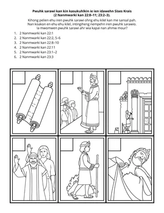 Praimeri akdipidi peit: Pwuhk sarawi kan kin kasukuhlih kin ie ien Idawehn Sises Krais.