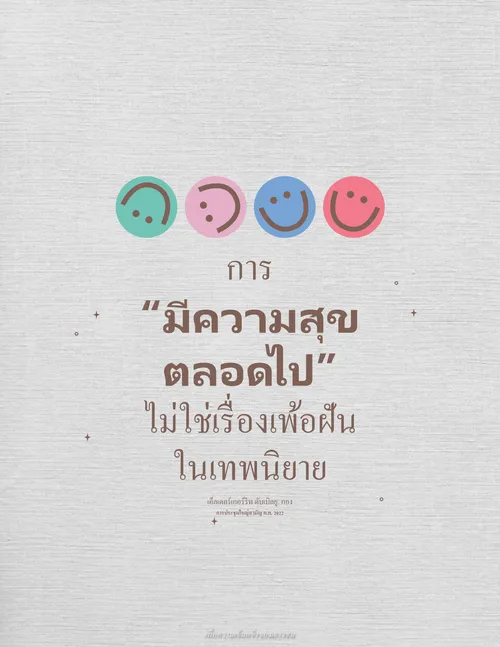 โปสเตอร์คำพูดอ้างอิงจากกอง