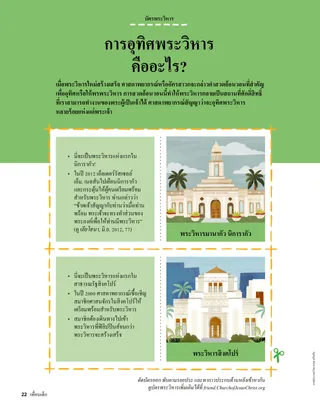 เรื่องราว PDF