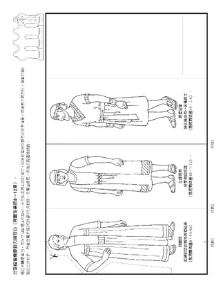 活動頁：我能成為傳教士