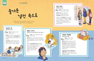 가정의 밤 아이디어