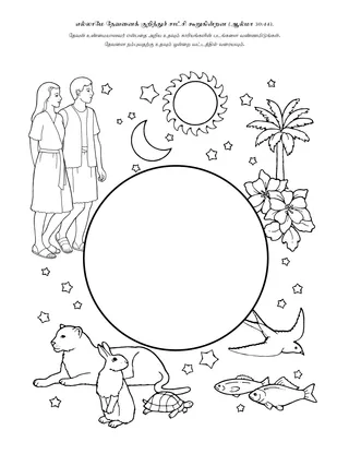 நிகழ்ச்சி பக்கம்: எல்லாமே தேவனைக் குறித்துச் சாட்சி கூறுகின்றன.