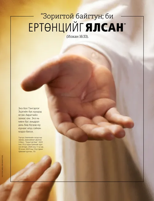 “Зоригтой байгтун” зурагт хуудас