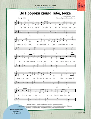 sheet music