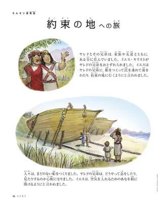 traveling to the promised land 1