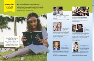 book of mormon reading club