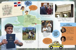 来自多明尼加共和国的问候！