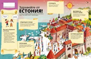 История в PDF формат