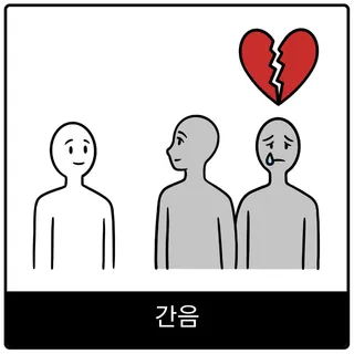 간음 복음 이미지