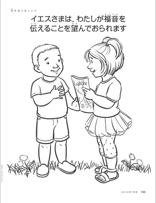 色をぬりましょう