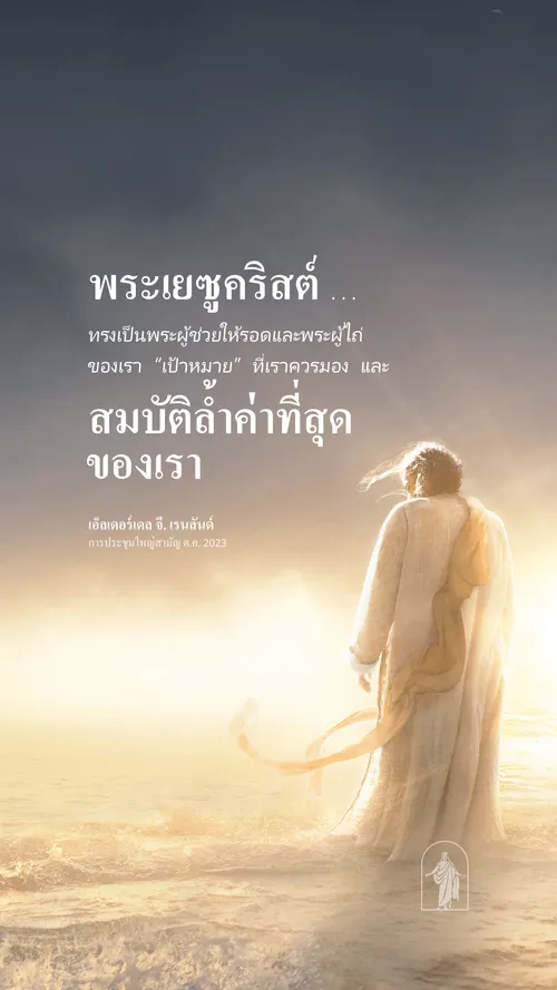 พระเยซูคริสต์