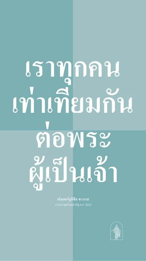 โปสเตอร์