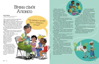 Alonsos Forever Family