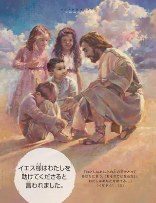 イエスと幼い子供たち