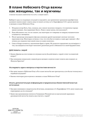 Heavenly Father’s plan.