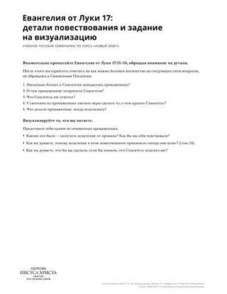 Read carefully and visualize