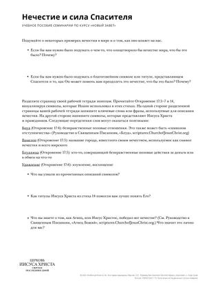 New Testament Seminary Teacher Manaul - 2023