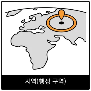 지역(행정 구역) 복음 이미지