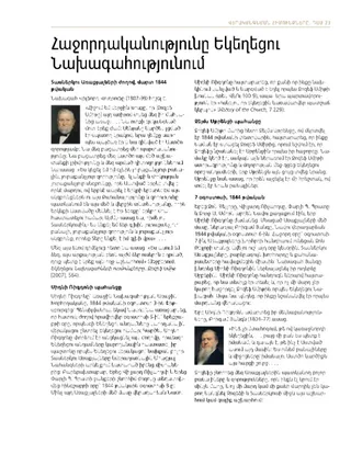 թերթիկ, Հաջորդականությունը Նախագահությունում