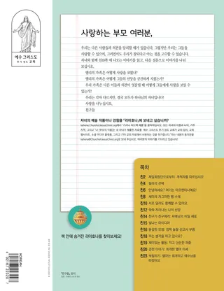 친애하는 부모 및 성인 여러분