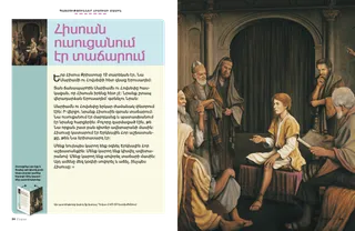 պատմություն PDF