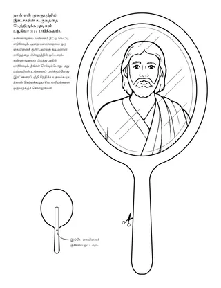 நிகழ்ச்சி பக்கம்: நான் என் முகரூபத்தில் இரட்சகரின் உருவத்தை பெற்றிருக்க முடியும்
