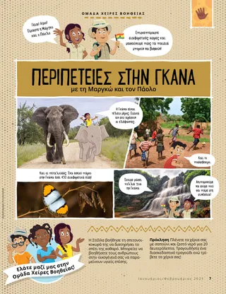 photos of places from Ghana